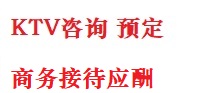 资阳市最好十大KTV会所消费排名